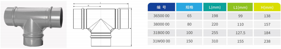 鋁制等徑三通B